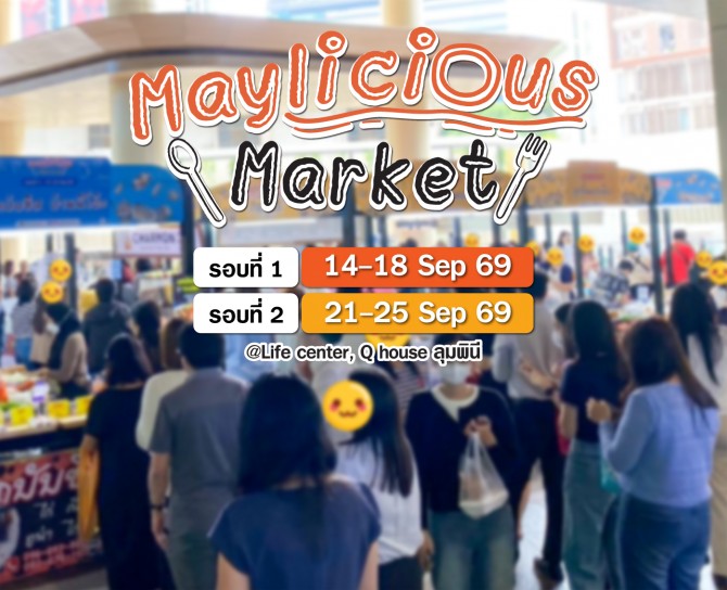 Maylicious @Q house Lumpini 2026
